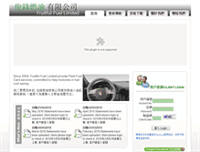 Tablet Screenshot of fruitfulfuel.com